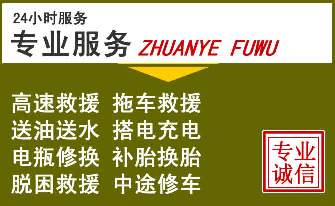 新能源汽车保有量攀升，晋江道路救援行业未来发展新趋势解析