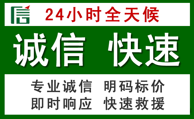 晋江汽车救援