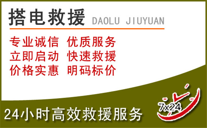 晋江汽车道路救援 晋江汽车道路救援